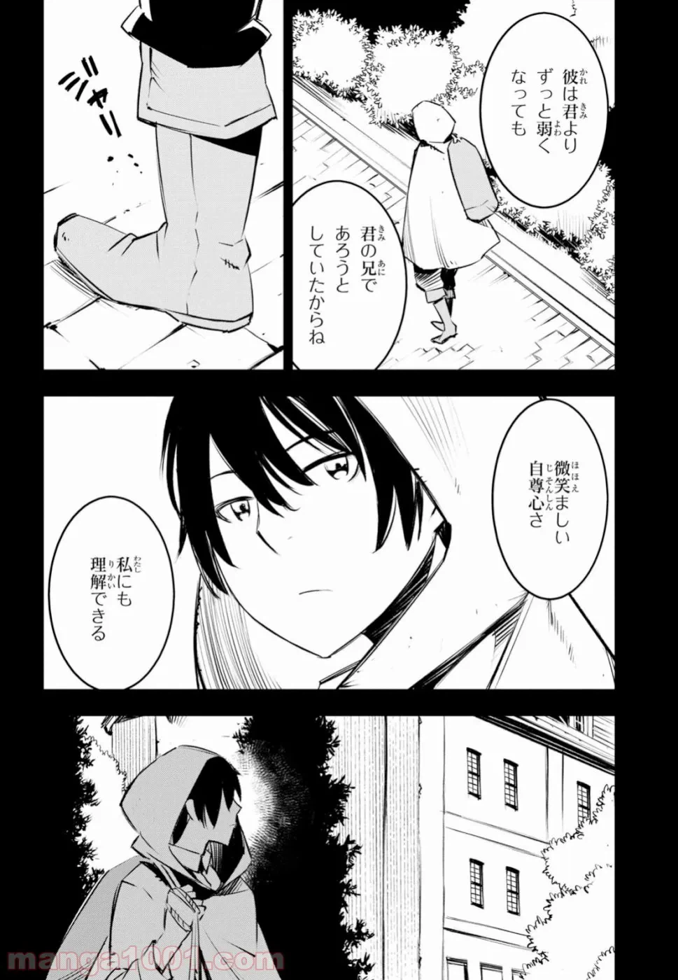 ページ 12 — 第17話