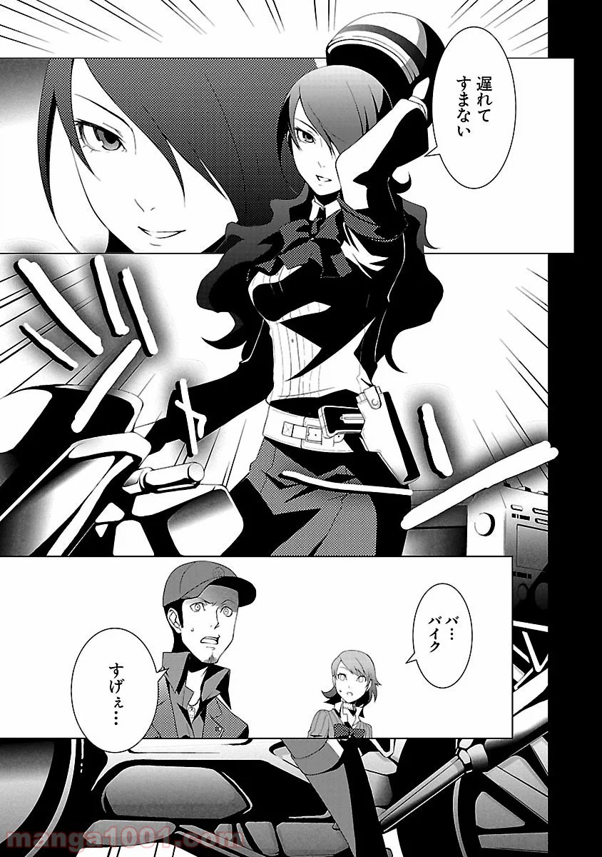 ページ 11 — 第7話