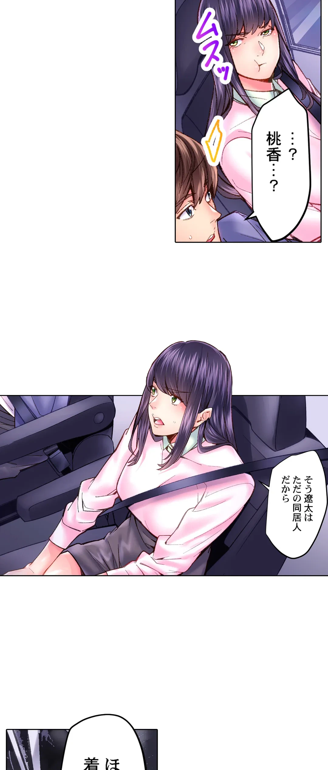 ページ 22 — 第43話