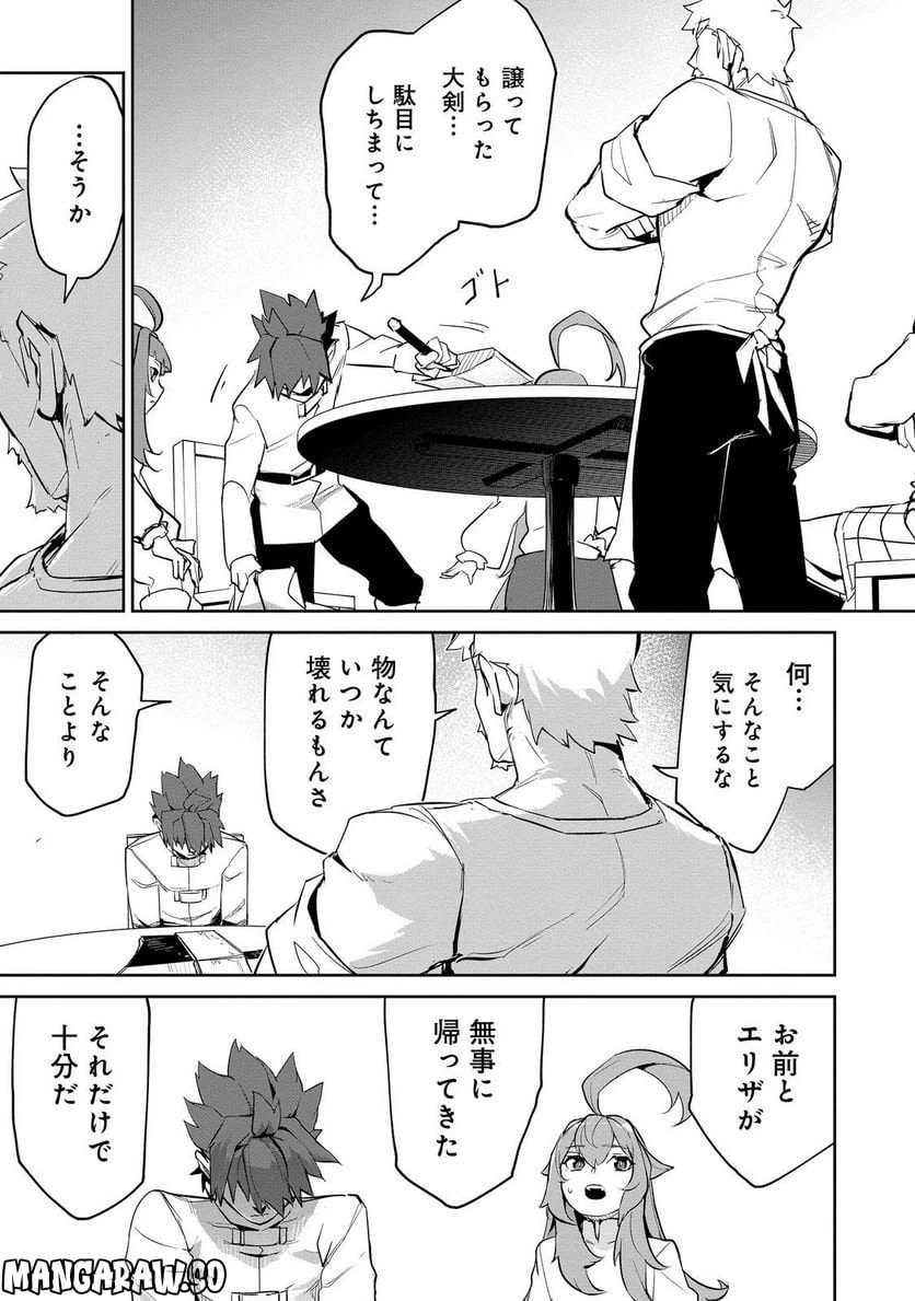 ページ 15 — 第10話