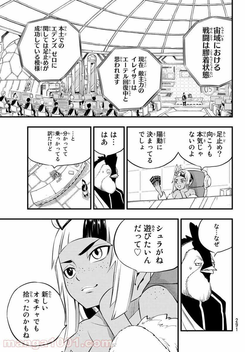 ページ 13 — 第147話
