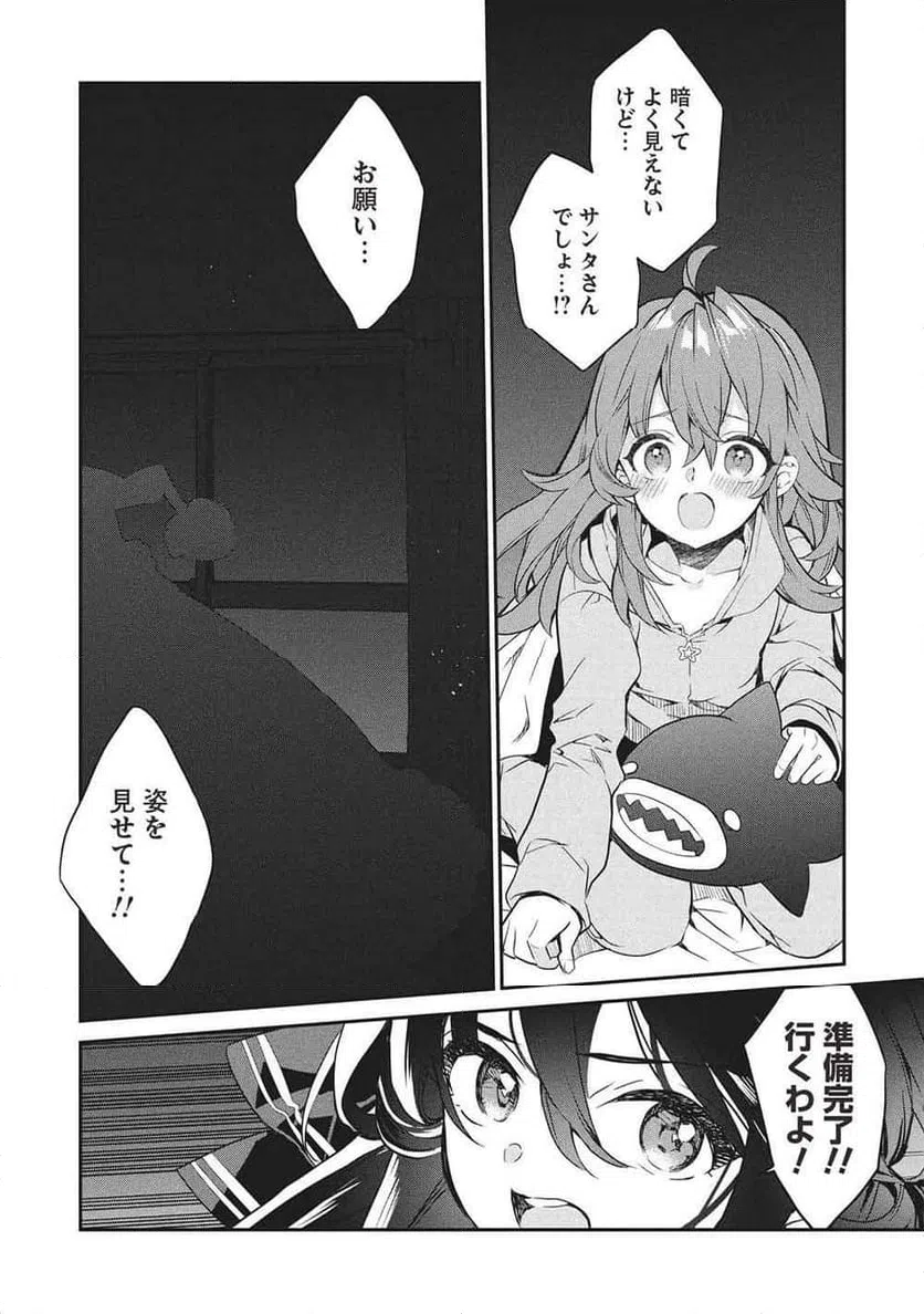 ページ 12 — 第26話