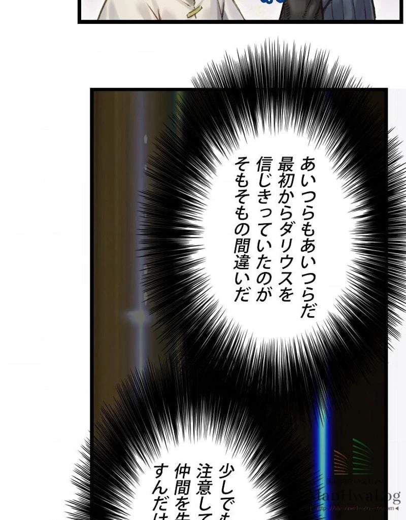 ページ 16 — 第35話