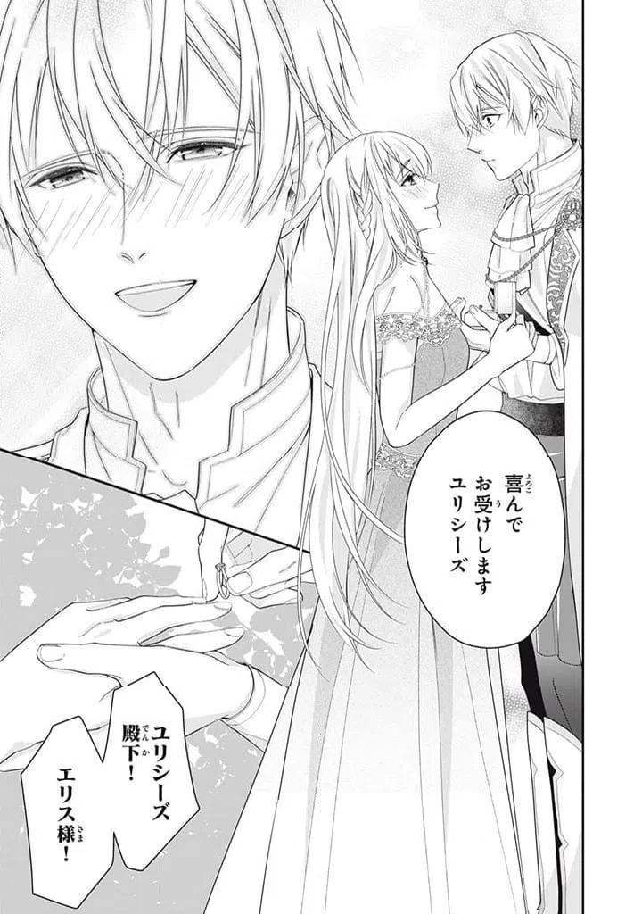 ページ 9 — 第7.2話