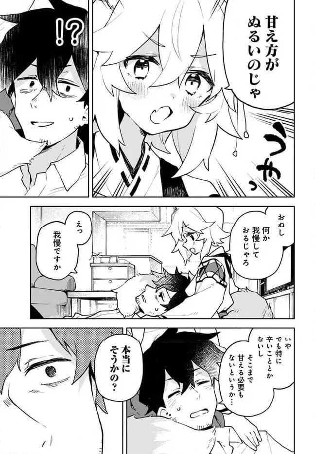 ページ 5 — 第93話