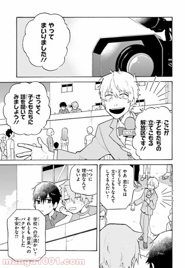 ページ 13 — 第3話