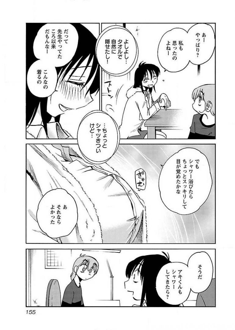 ページ 21 — 第71話
