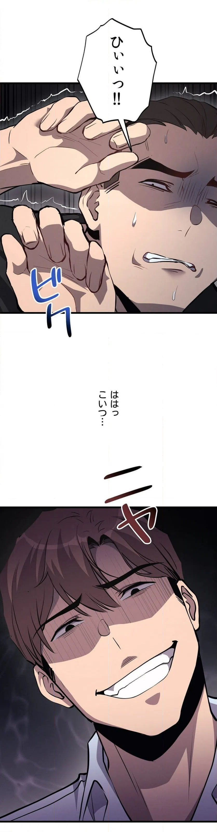 ページ 13 — 第4話