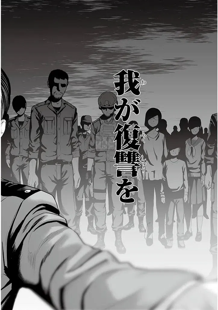ページ 4 — 第13.1話