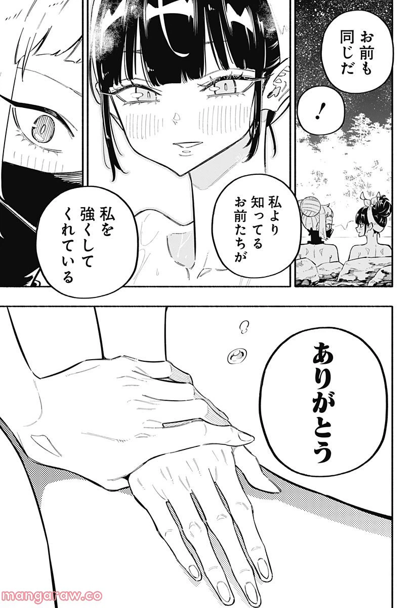 ページ 13 — 第25話