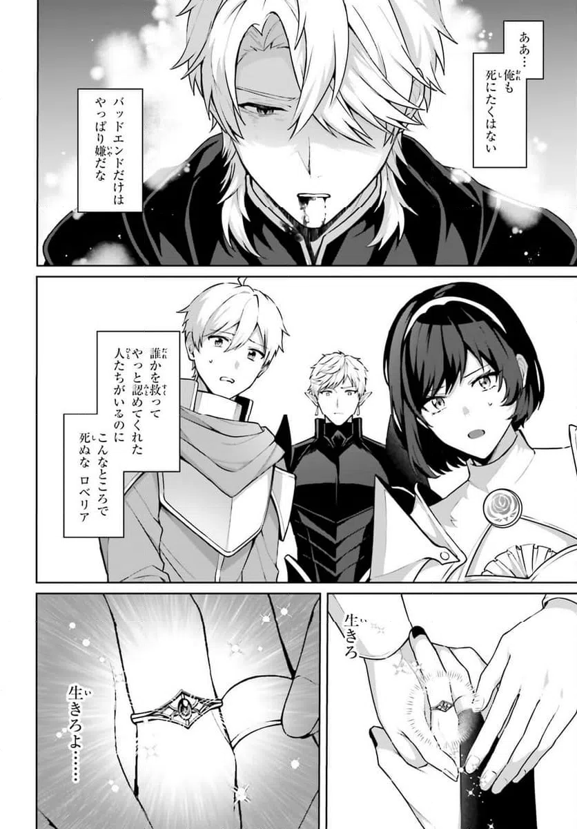 ページ 10 — 第10話