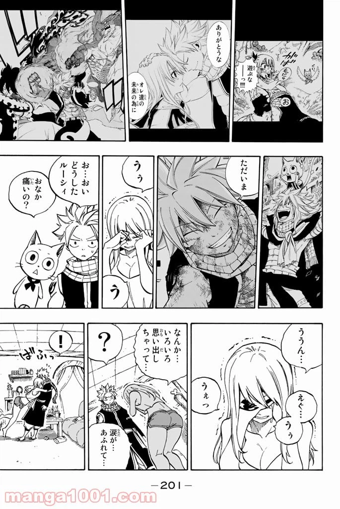 ページ 31 — 第545話