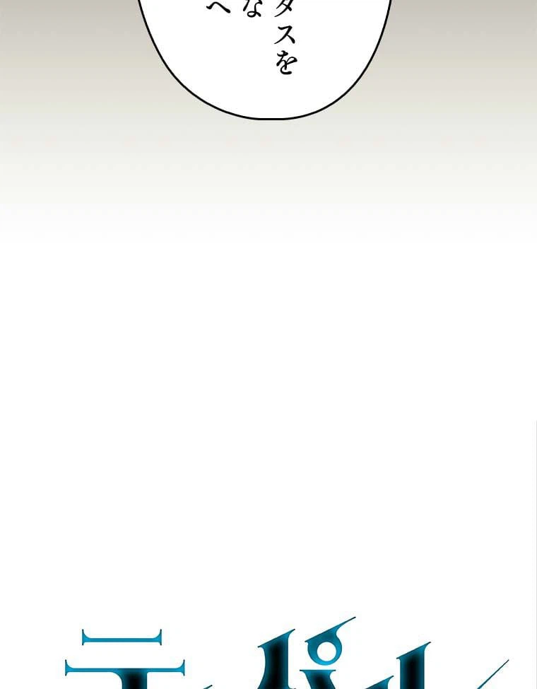 ページ 12 — 第76話