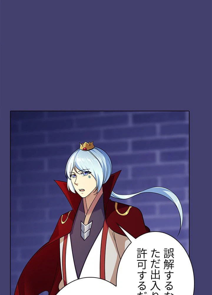 ページ 22 — 第66話