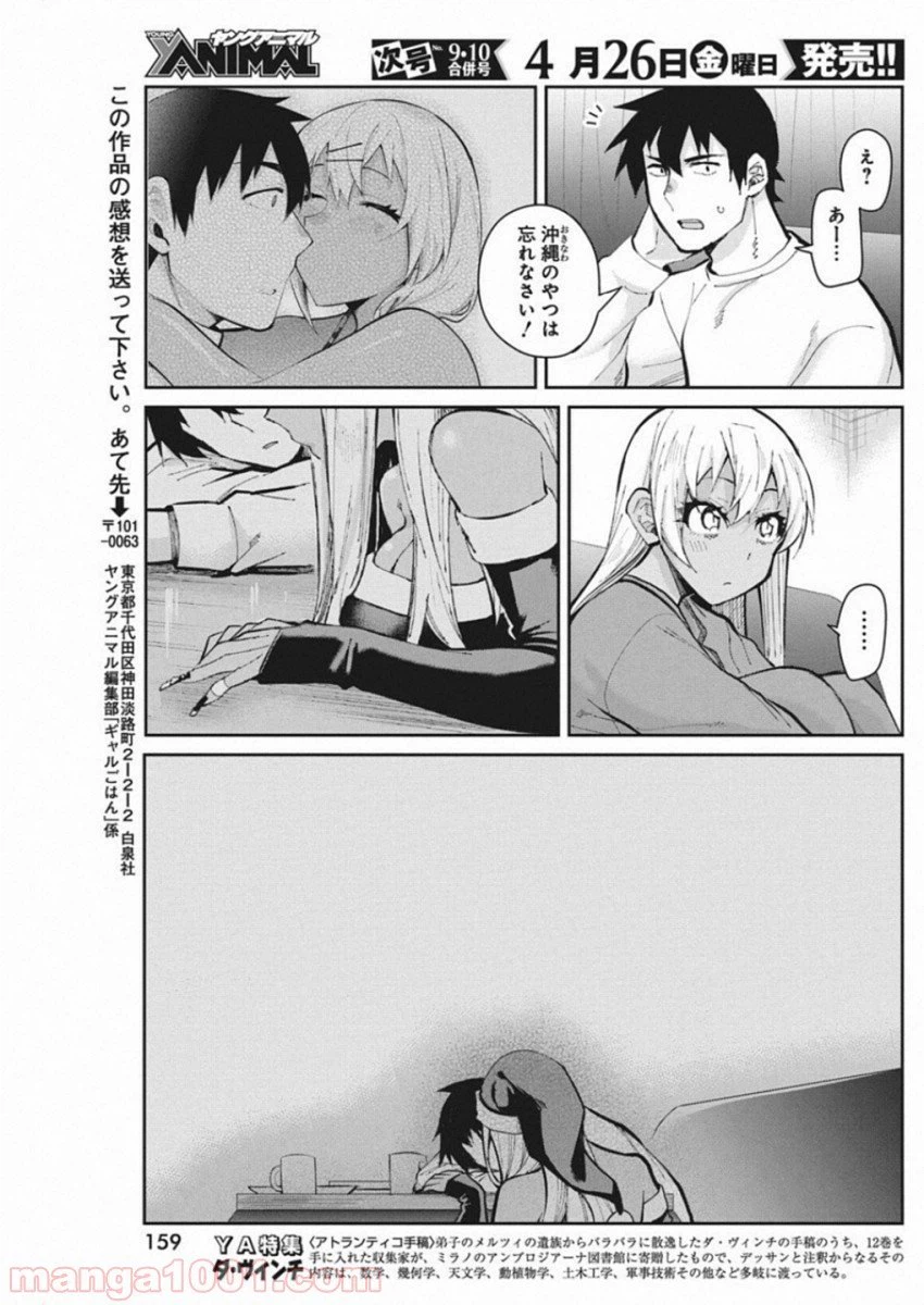ページ 19 — 第48話