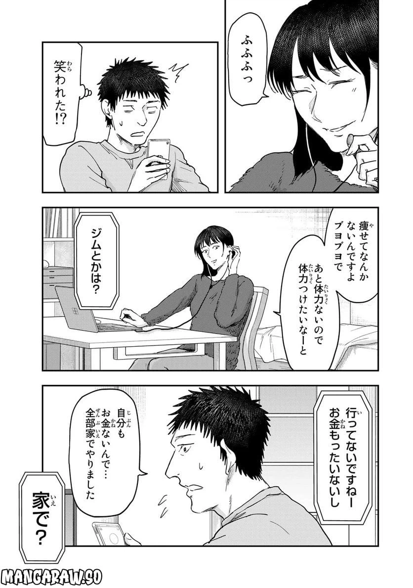 ページ 17 — 第21話