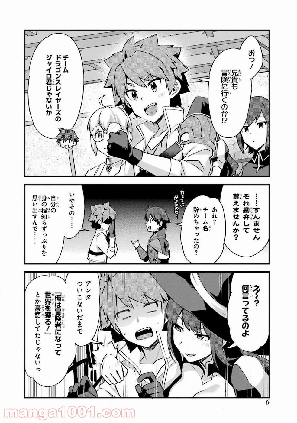 ページ 4 — 第3.2話
