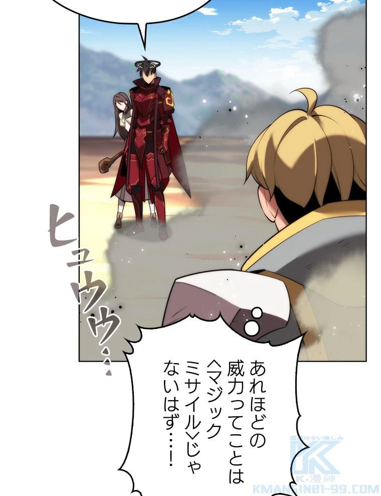 ページ 17 — 第172話