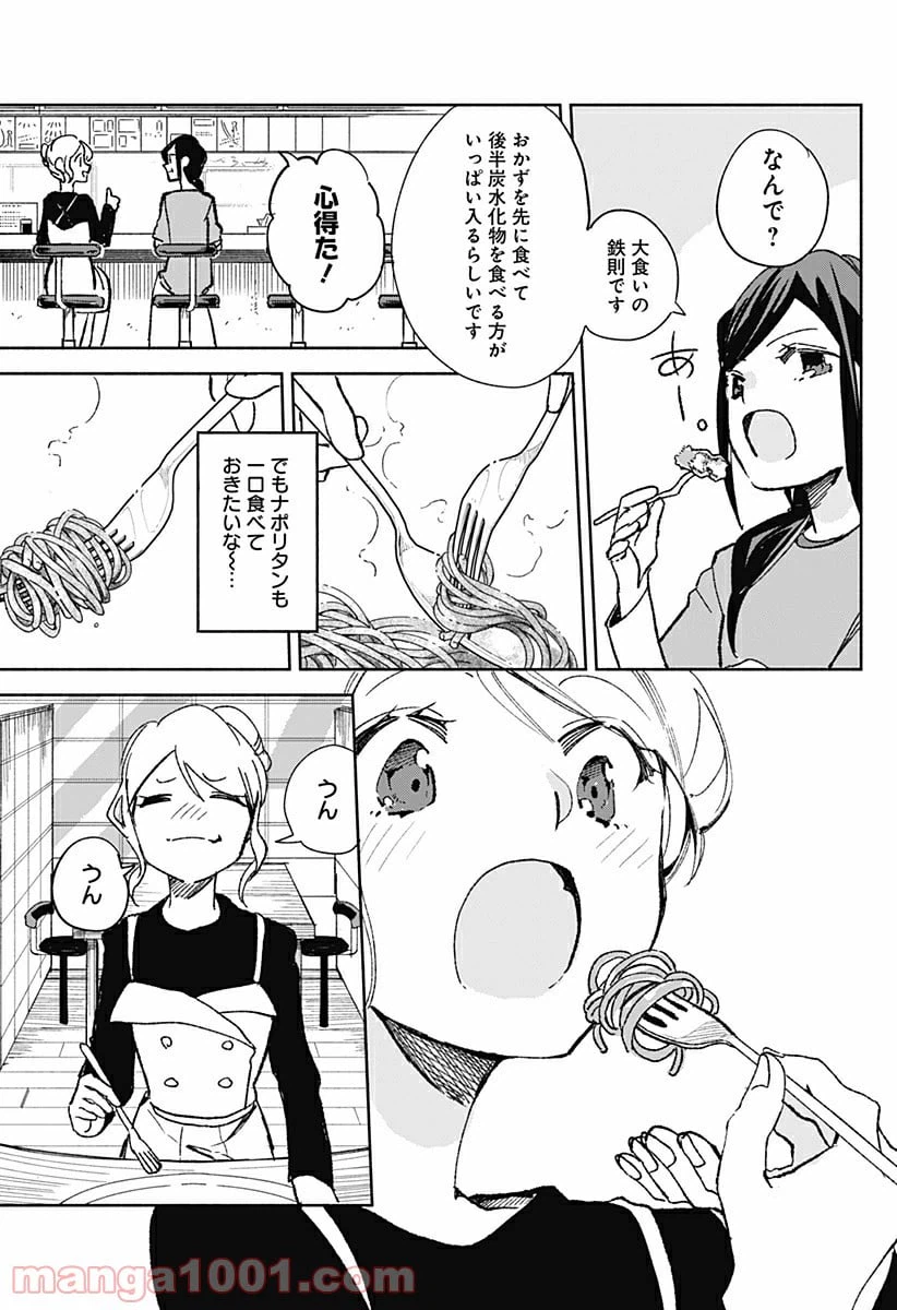 ページ 15 — 第21話