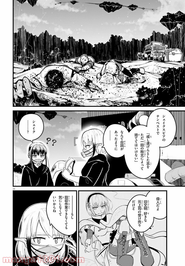 ページ 34 — 第1話