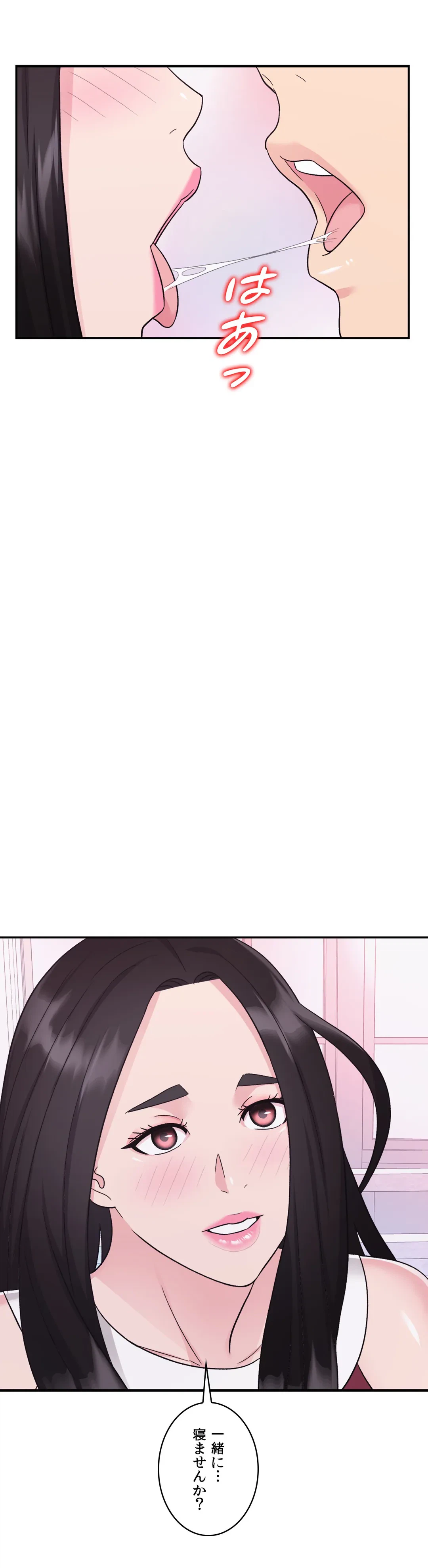 ページ 3 — 第7話