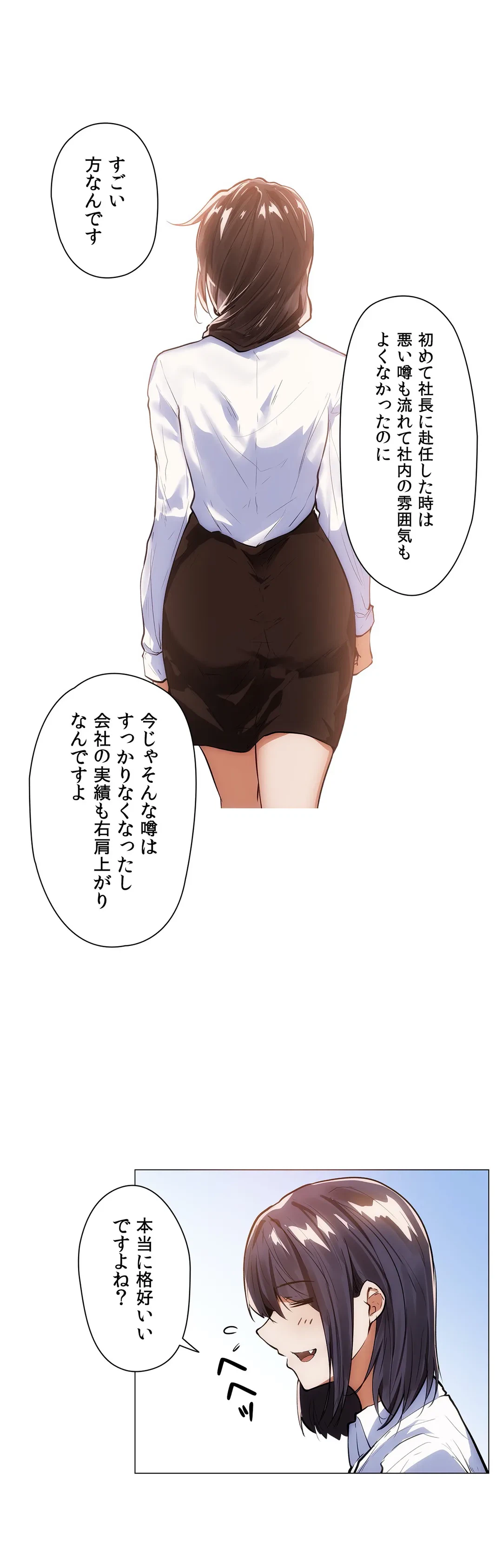 ページ 8 — 第5話