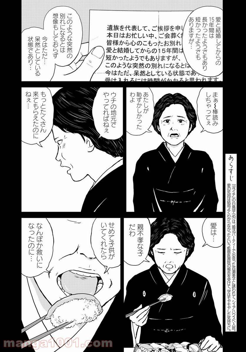 ページ 4 — 第9話