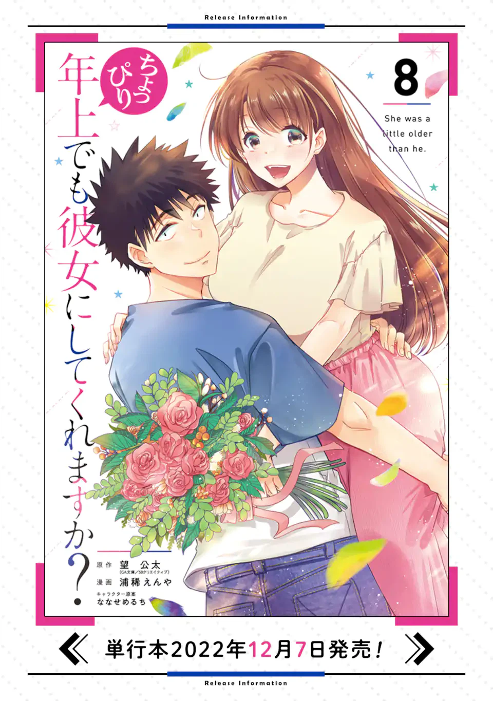 ページ 24 — 第30.2話