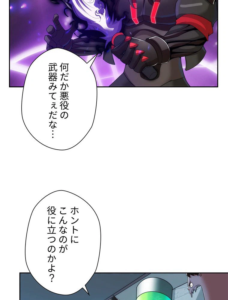 ページ 4 — 第14話