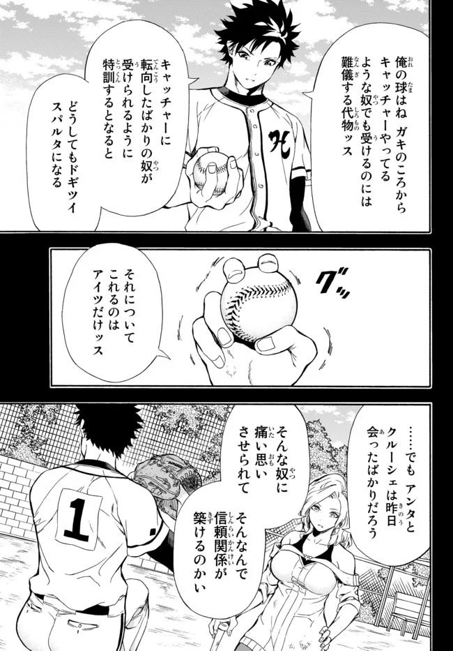 ページ 21 — 第3話
