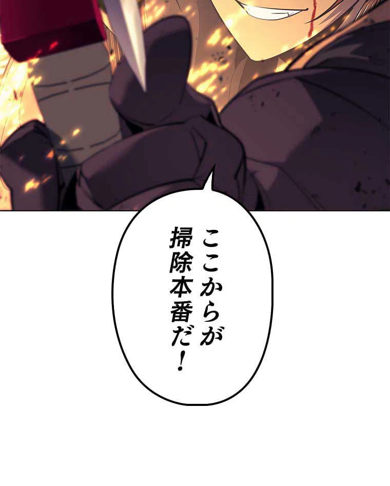 ページ 30 — 第75話