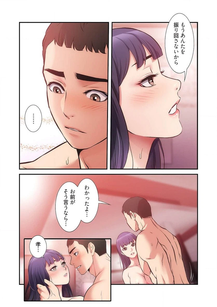 ページ 10 — 第22話