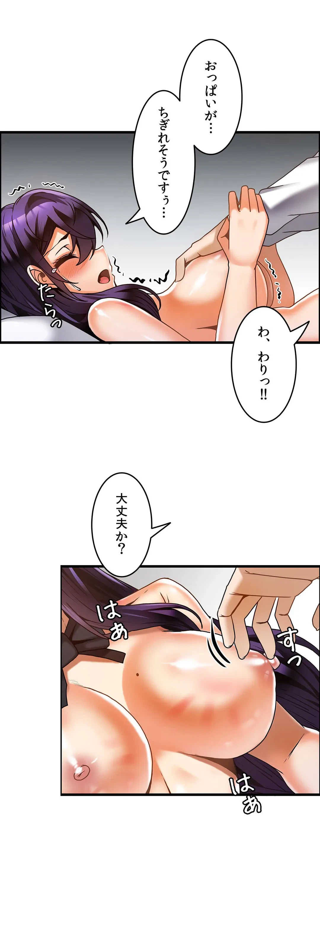 ページ 13 — 第30話