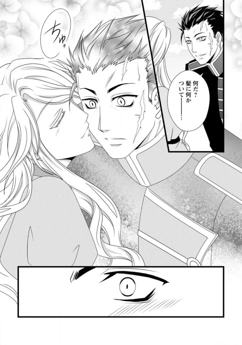 ページ 3 — 第10.1話