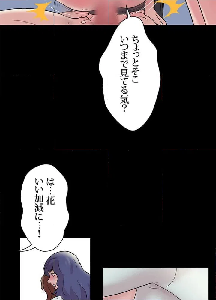 ページ 3 — 第44話