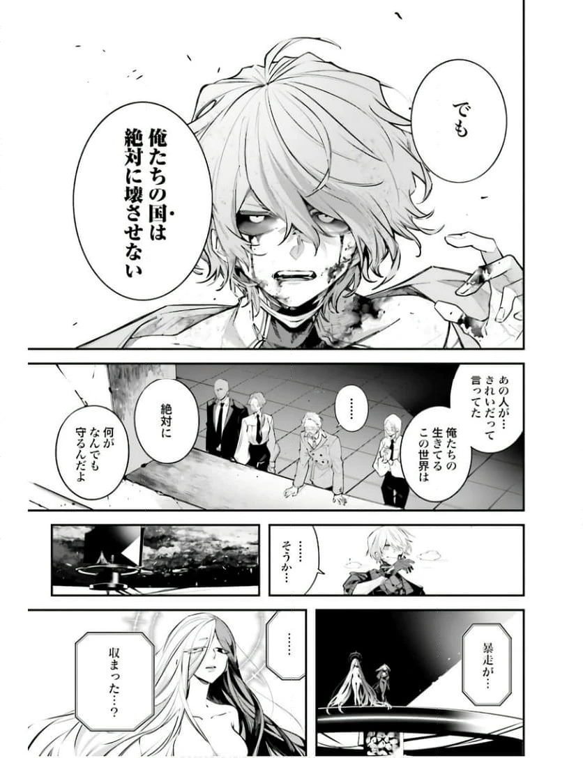 ページ 7 — 第4話