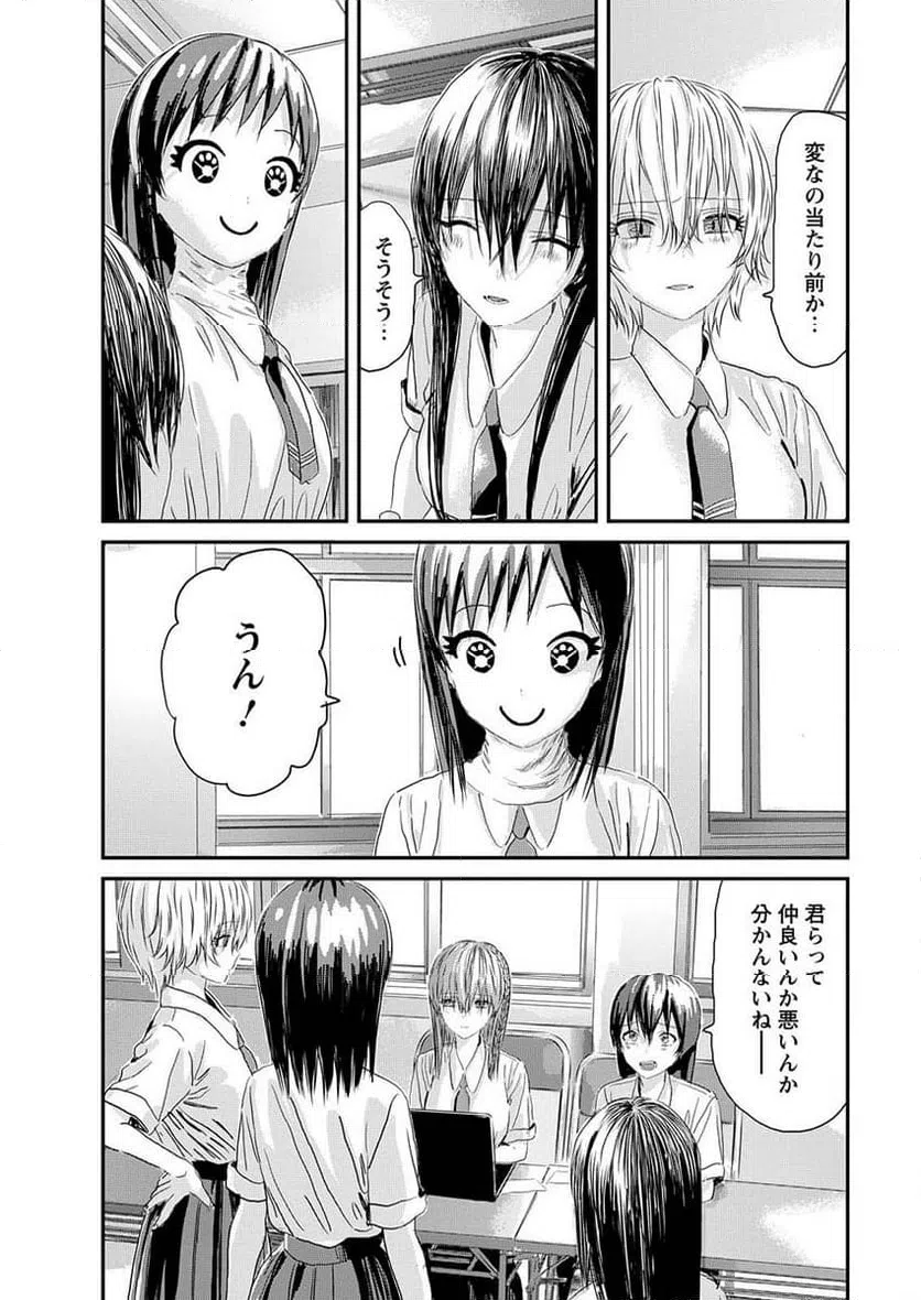 ページ 19 — 第9話
