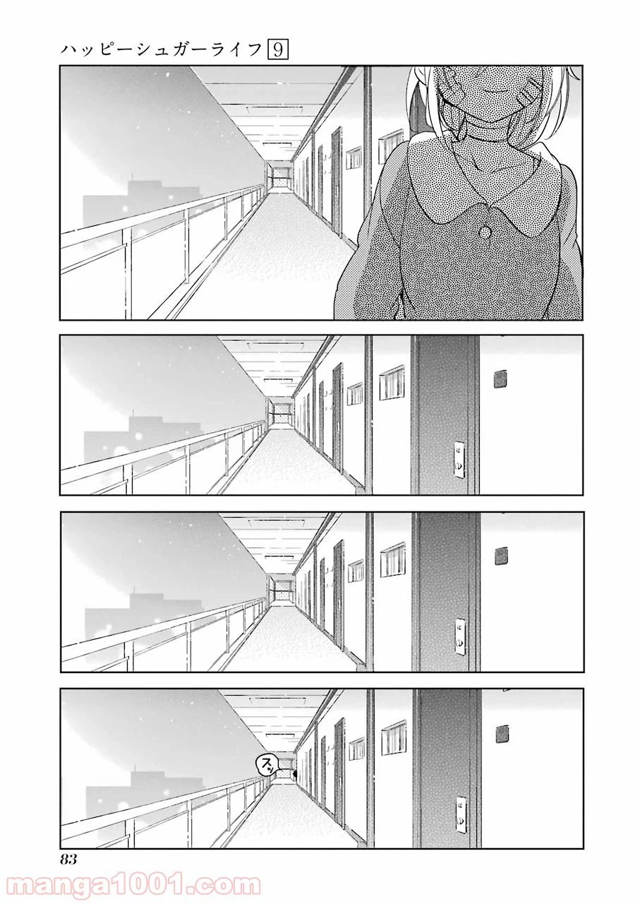 ページ 6 — 第41話