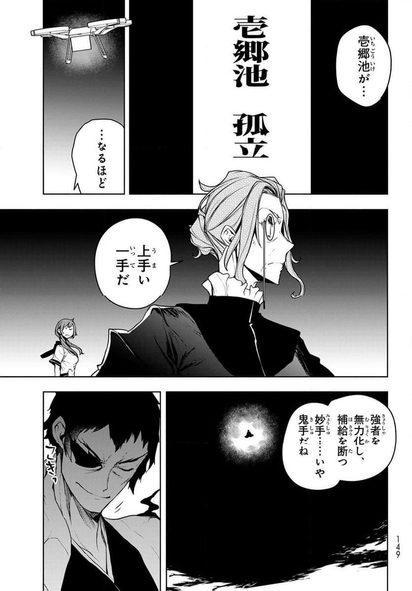 ページ 17 — 第184話