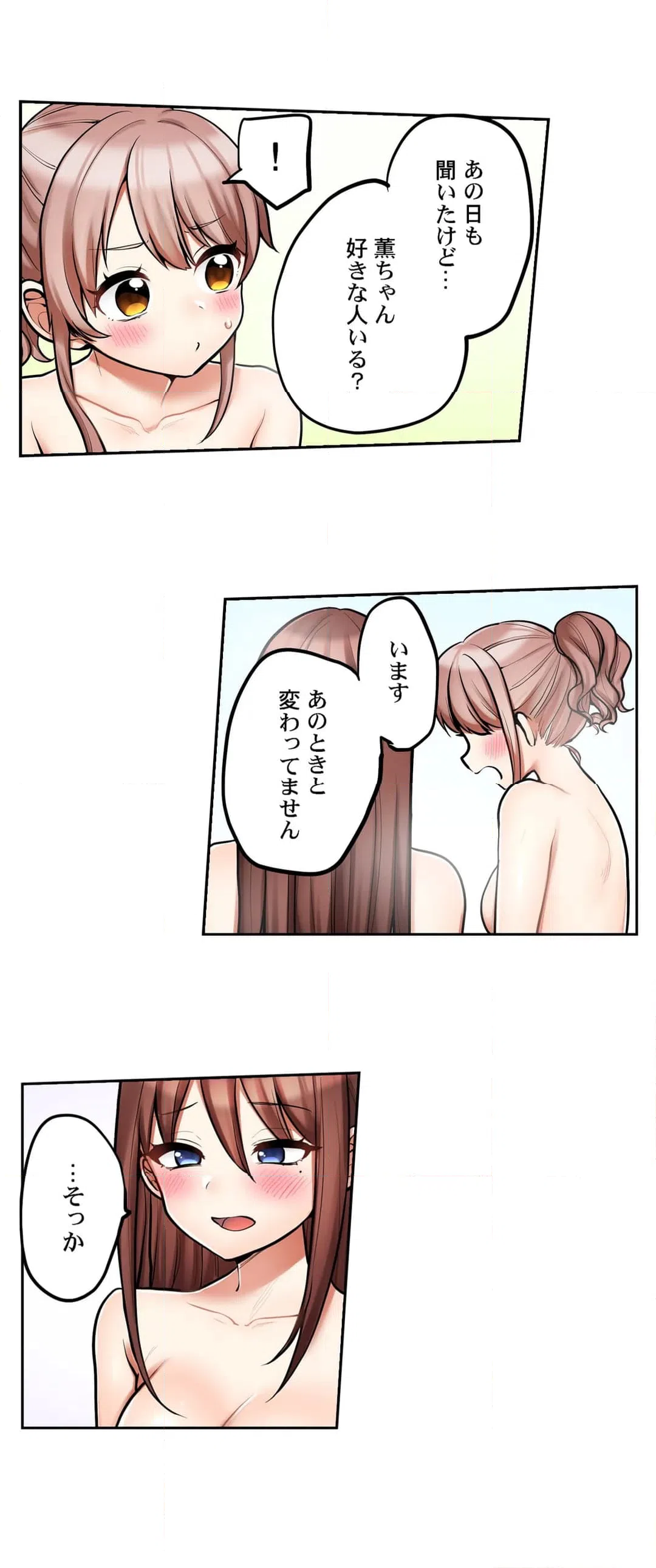 ページ 7 — 第91話