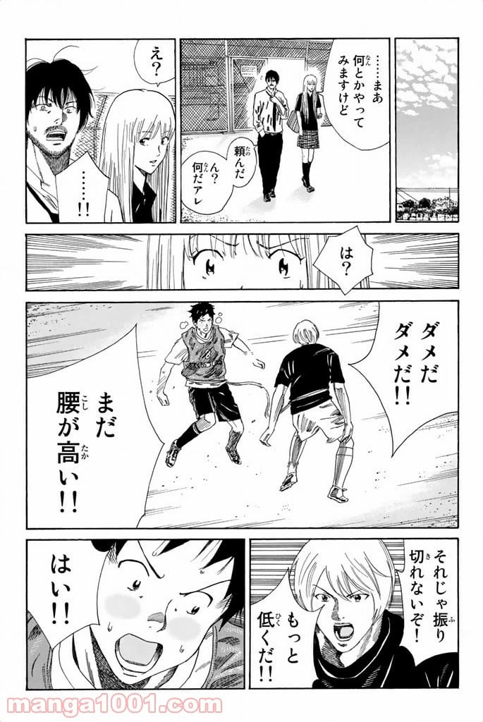 ページ 15 — 第77話