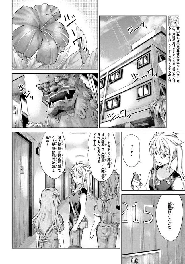 ページ 4 — 第48話