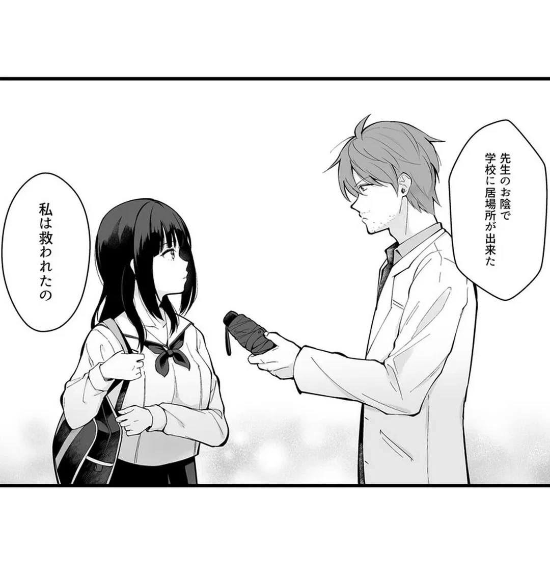 ページ 10 — 第2話