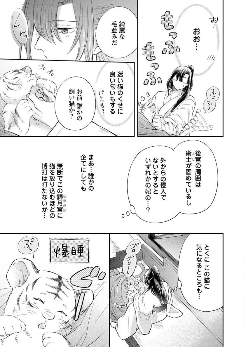 ページ 33 — 第1話