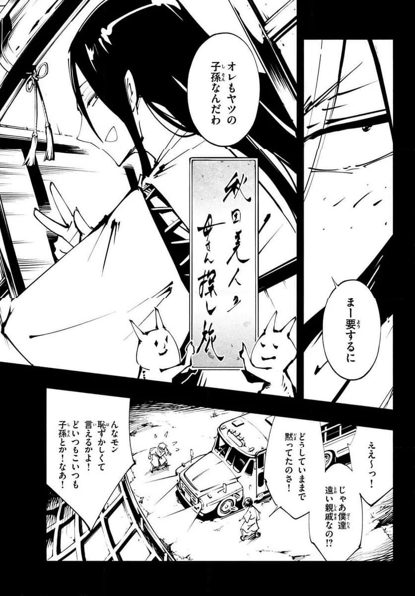 ページ 9 — 第52話
