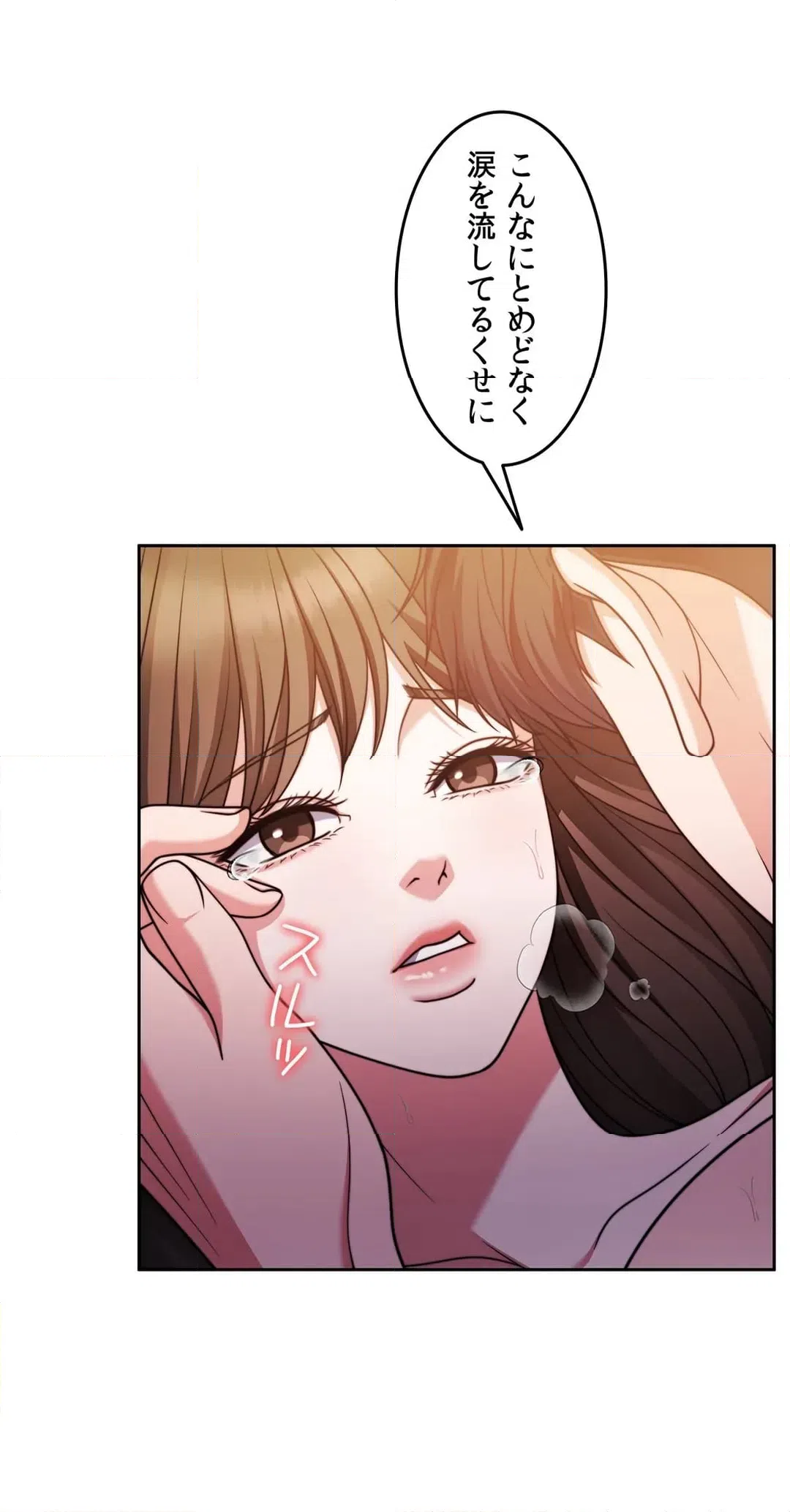 ページ 17 — 第68話