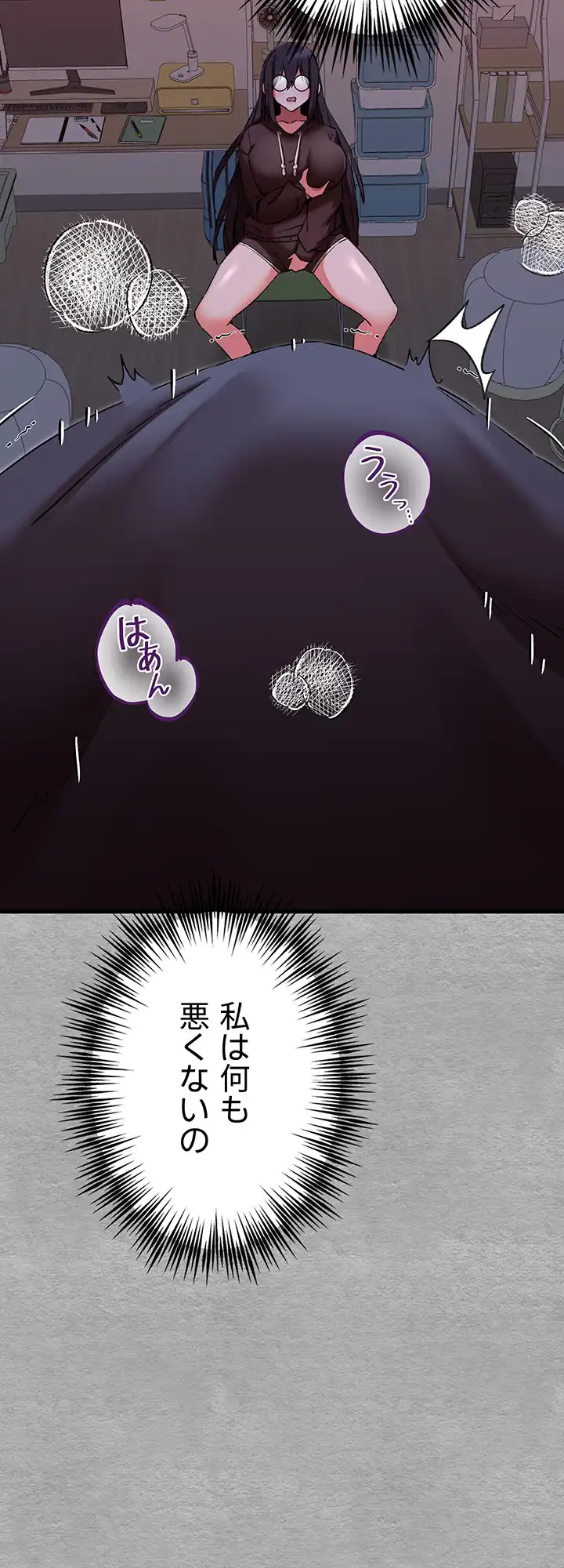 ページ 27 — 第69話