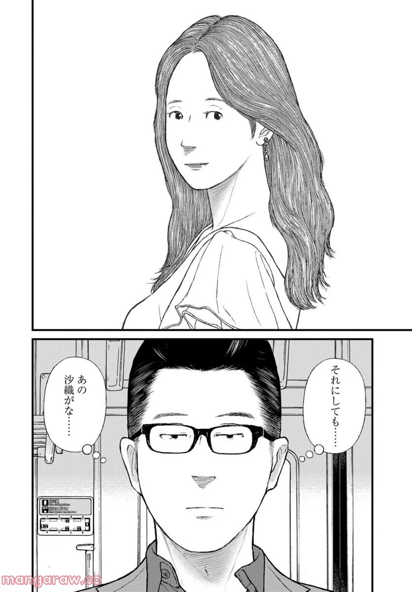 ページ 30 — 第58話