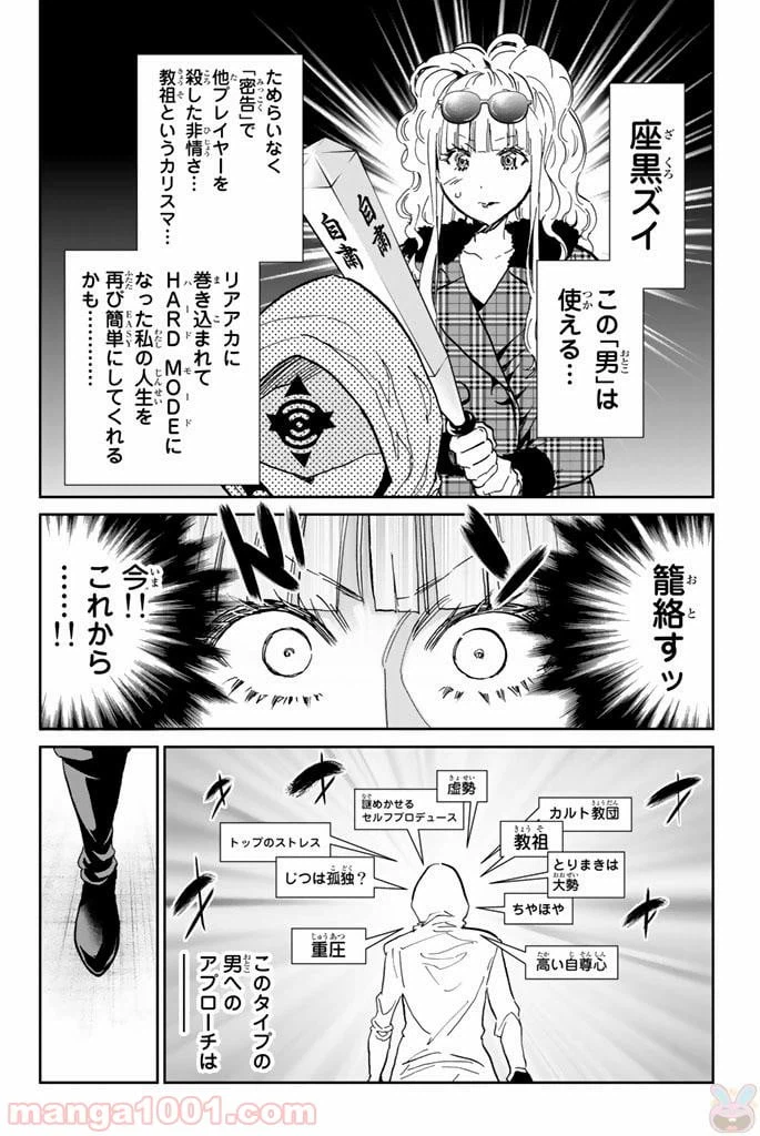 ページ 9 — 第126話