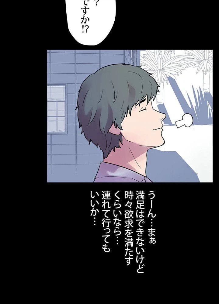 ページ 22 — 第21話